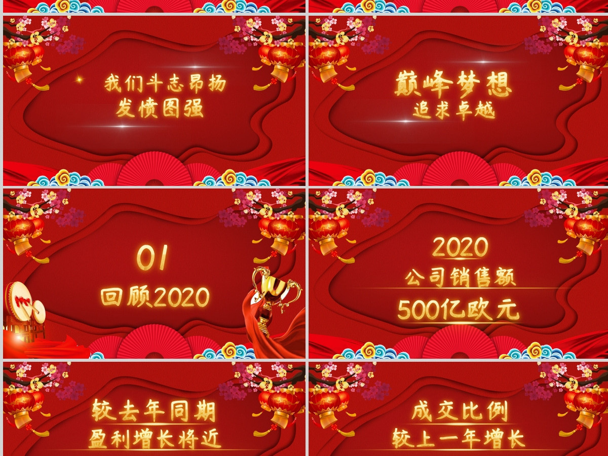 大气金属字牛年筑梦2021新春企业年会颁奖典礼PPT模板PPT模板