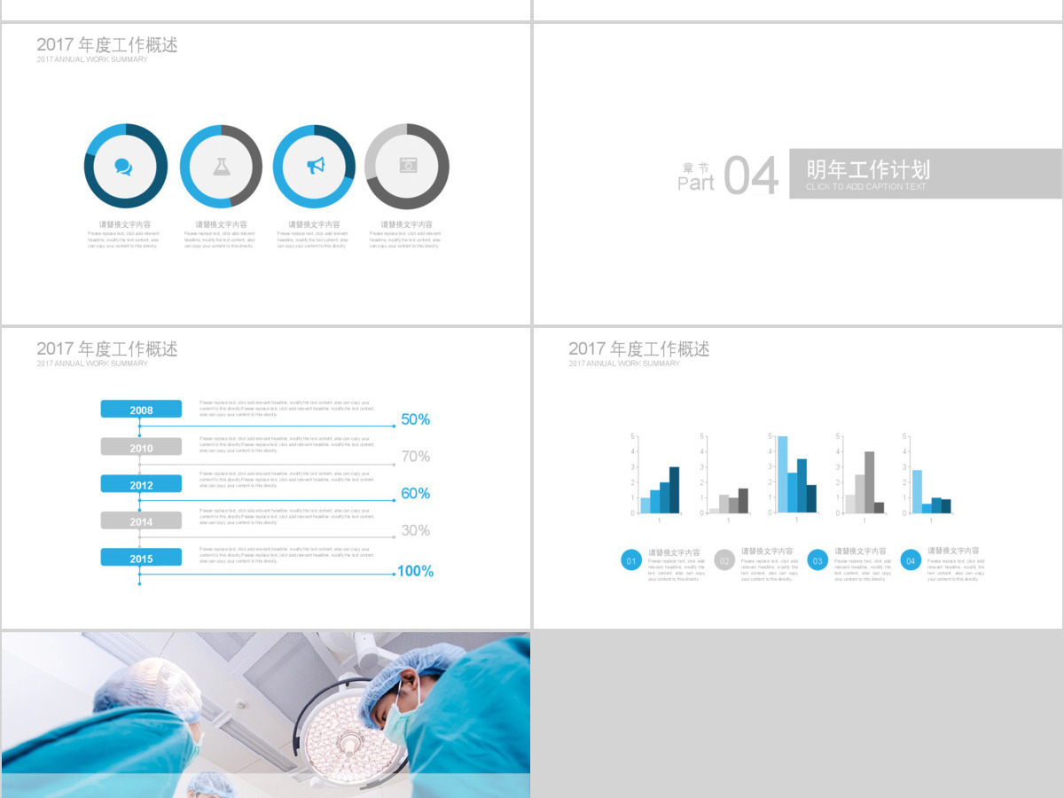 手术室医药科技医疗医学专业PPT