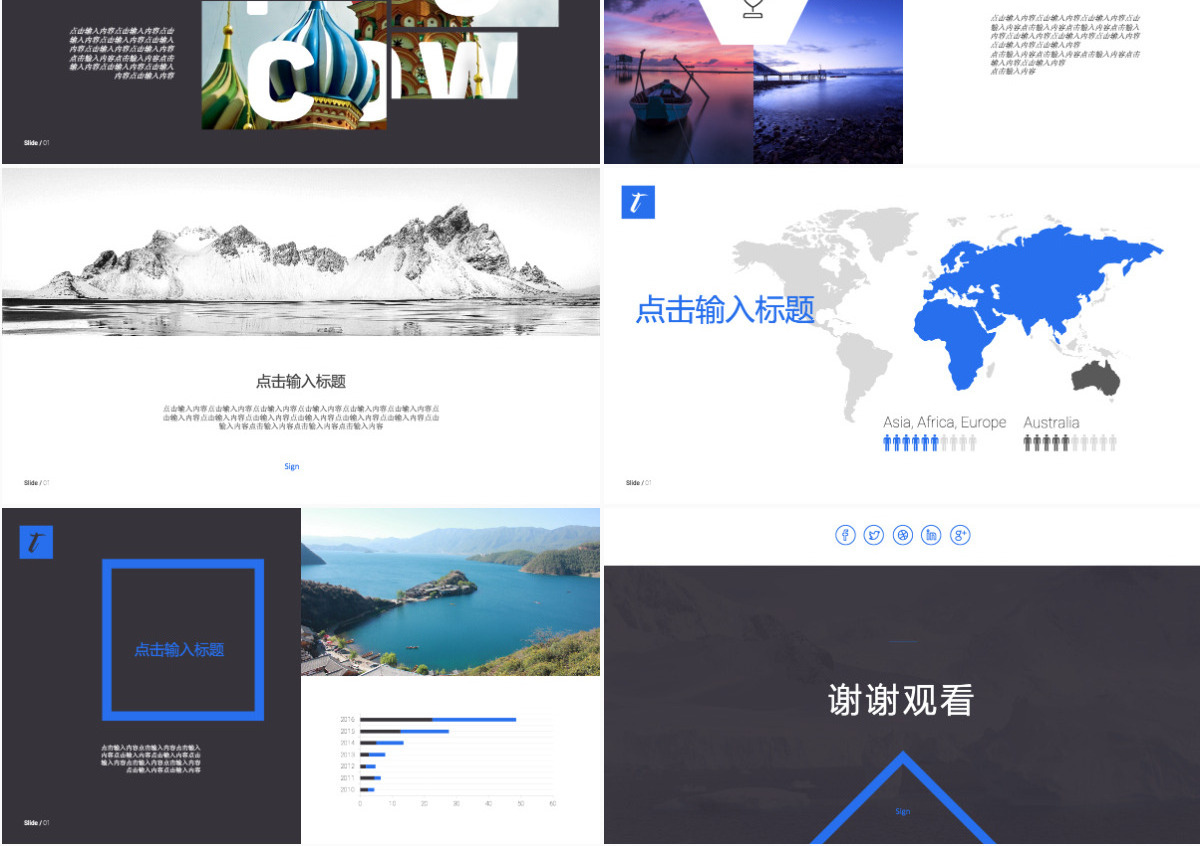 高端图片展示旅游相册企业宣传旅游日记
