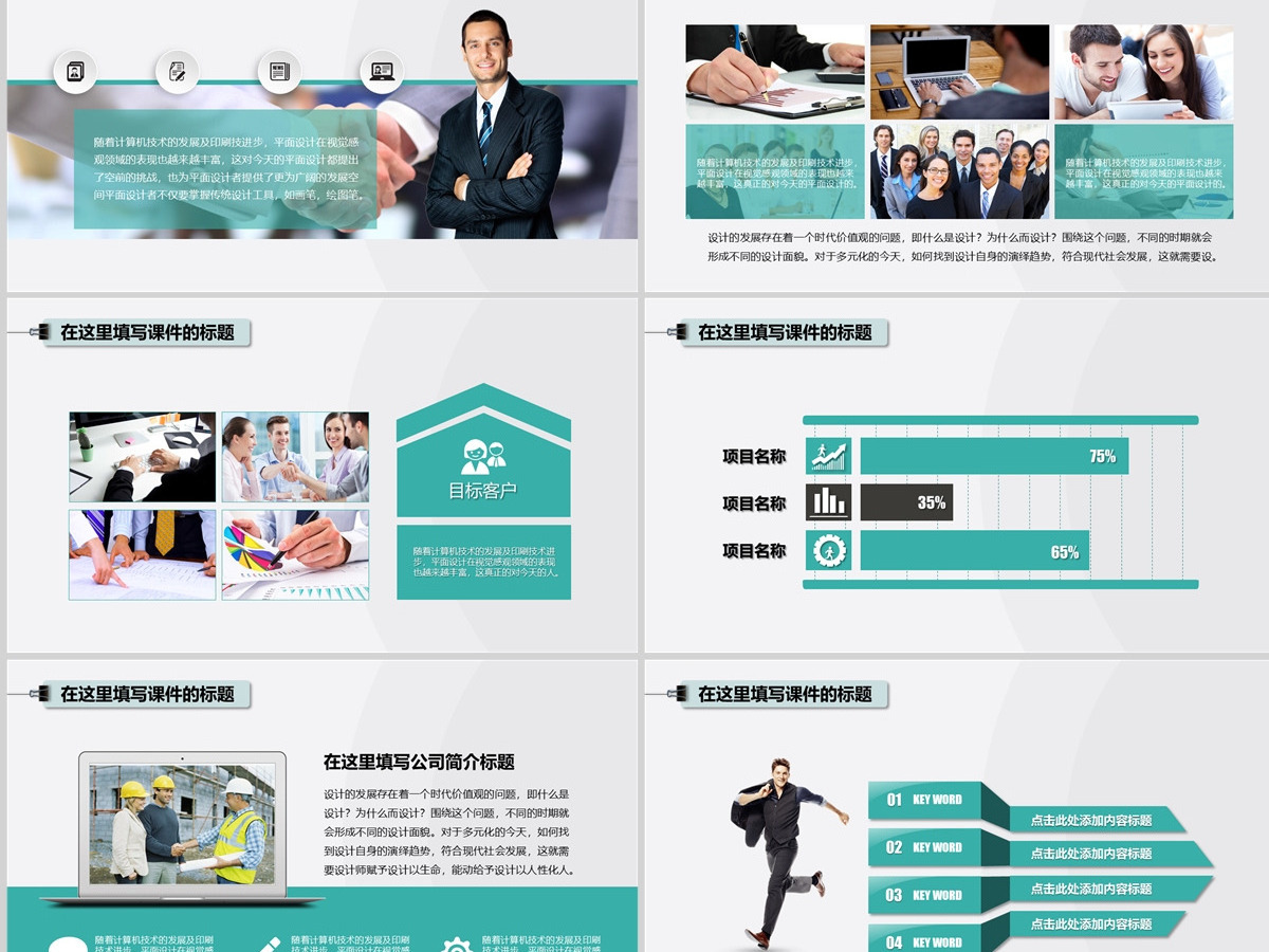 2024创意工作总结汇报工作计划动态PPT模板 2024创意工作总结汇报工作计划动态PPT模板