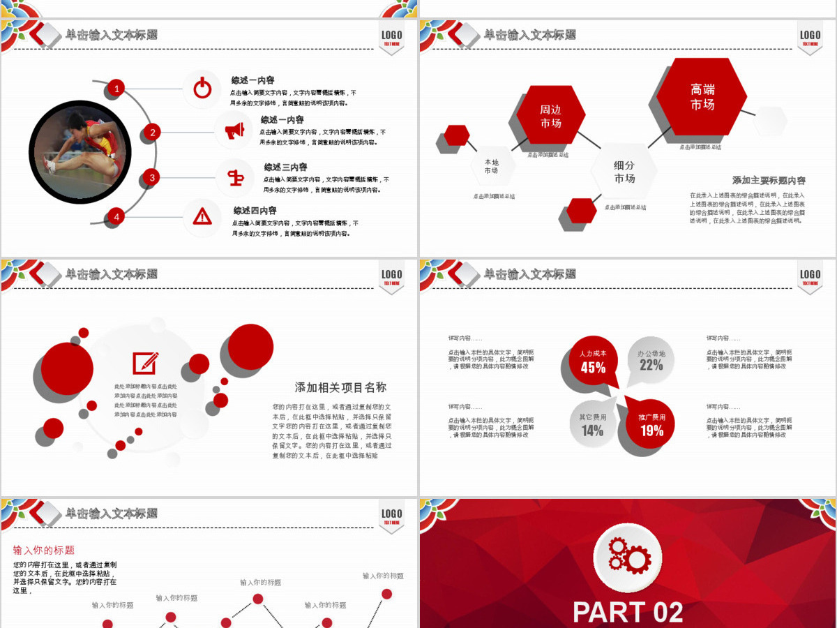2017工作总结汇报暨工作计划
