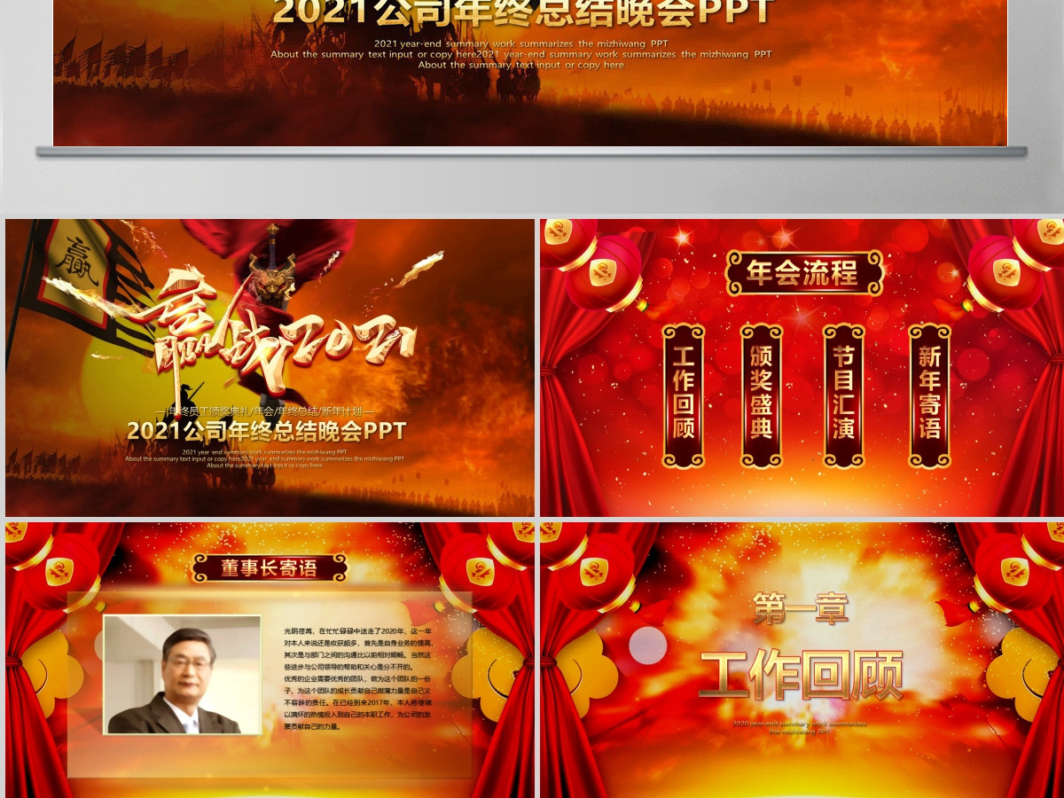 震撼视频片头金翅赢战2019开门红PPT年会颁奖庆典誓师大会 震撼视频片头金翅赢战2019开门红PPT年会颁奖庆典誓师大会