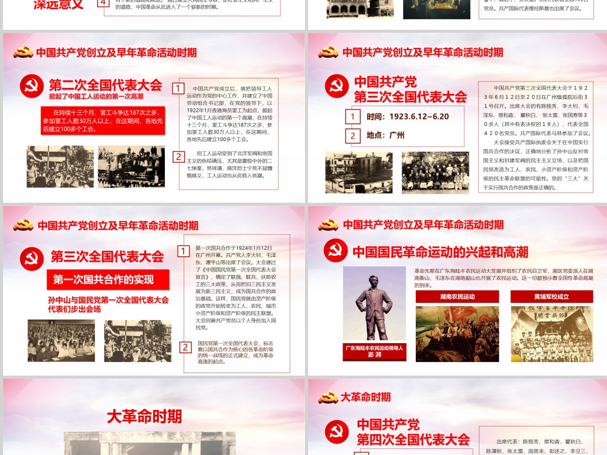 红色七一建党节中国共产党党史100年光辉历程党建党政PPT模板--含讲稿