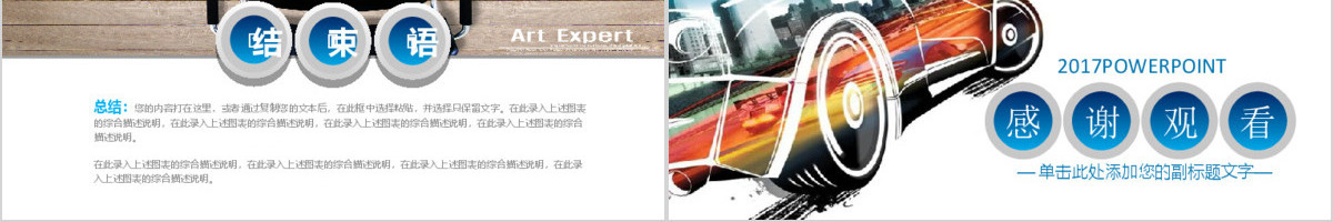 酷炫大气汽车4S店车展汽车销售ppt动态模板幻灯片