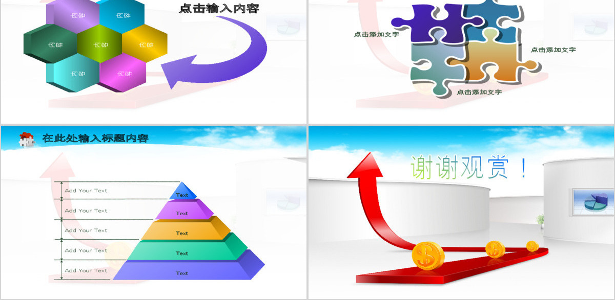 金融理财财务业绩动态图表模板