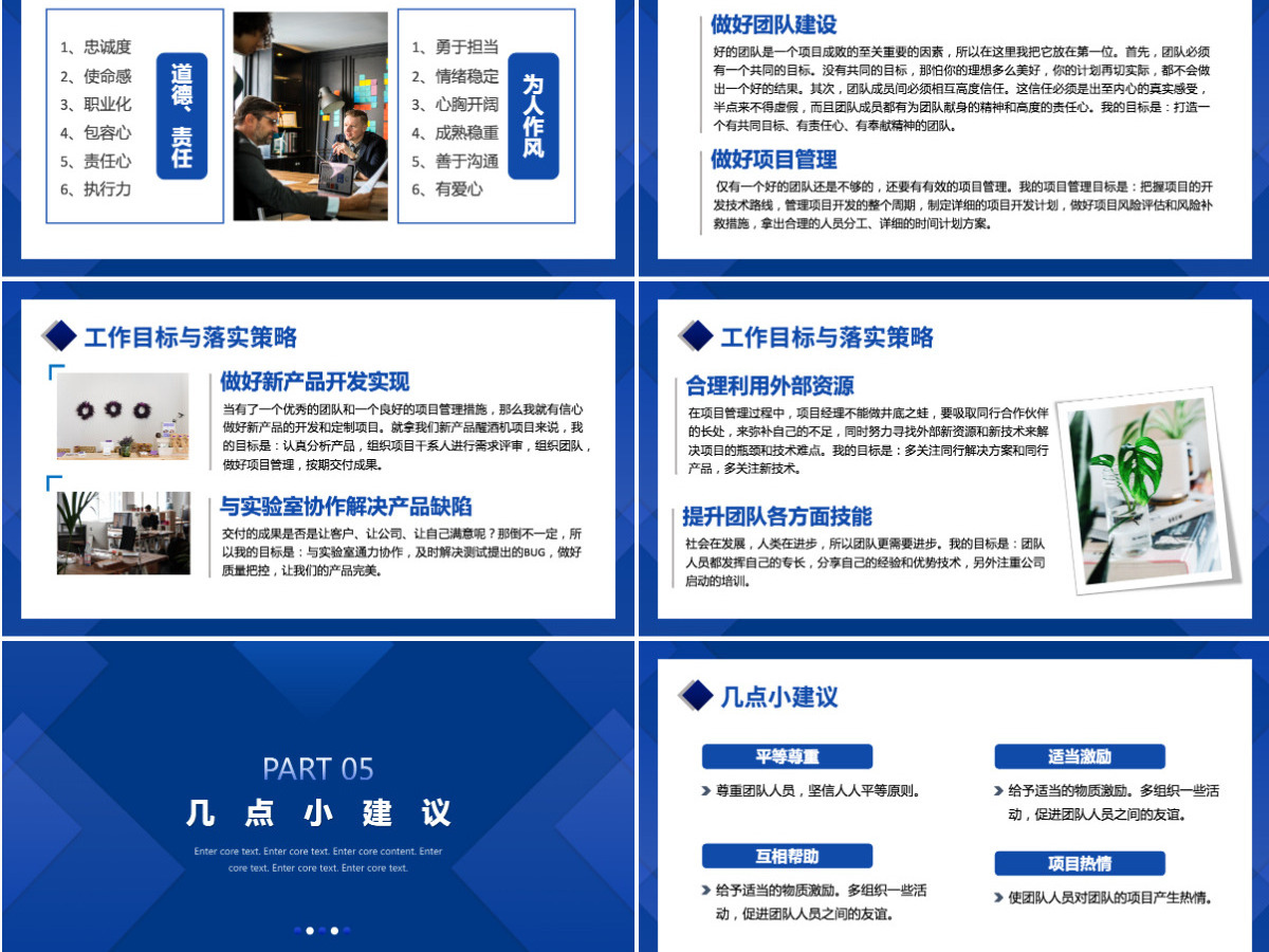 部门经理竞聘报告岗位竞聘职位竞选PPT模板