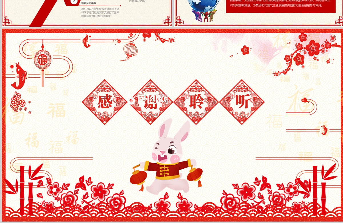 喜庆剪纸风格2023年工作总结计划PPT
