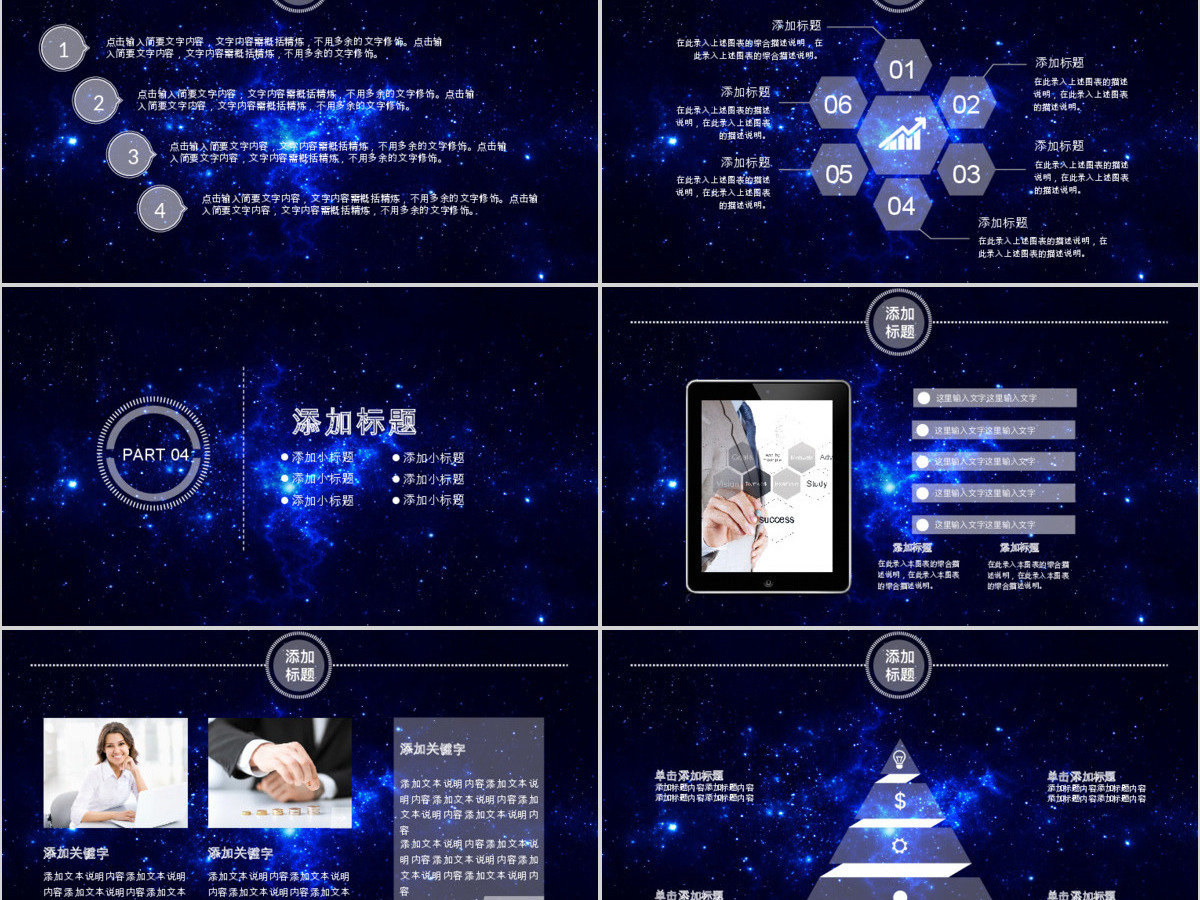 交通银行交行年中总结银行工作汇报PPT模板幻灯片 交通银行交行年中总结银行工作汇报PPT模板幻灯片