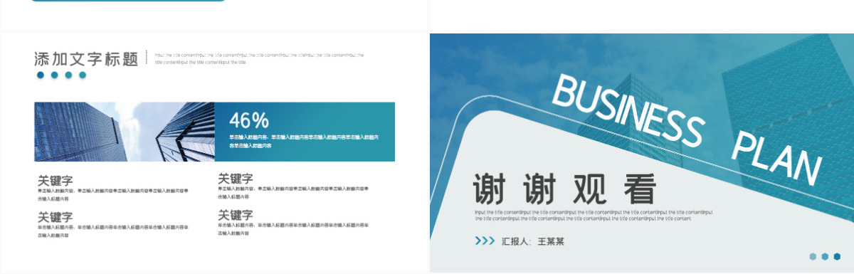 蓝色渐变商务企业招聘PPT模板