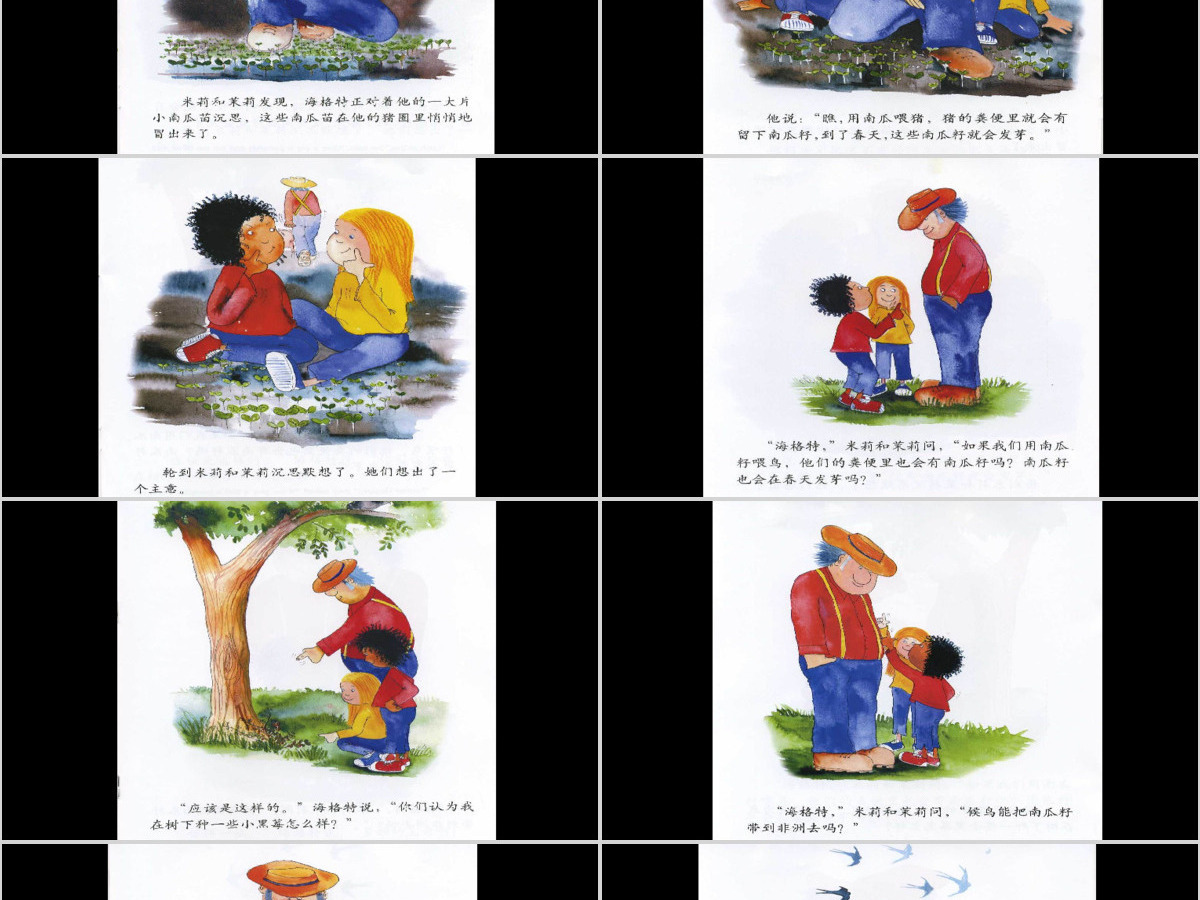 帝企鹅古古乐绘本故事 帝企鹅古古乐绘本故事