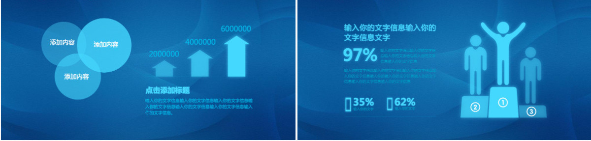 炫酷科技蓝色背景工作总结汇报PPT