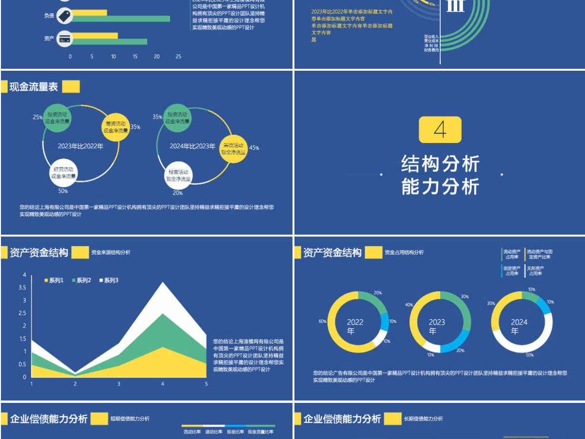 简约财务部门年终总结ppt模板幻灯片 简约财务部门年终总结ppt模板幻灯片