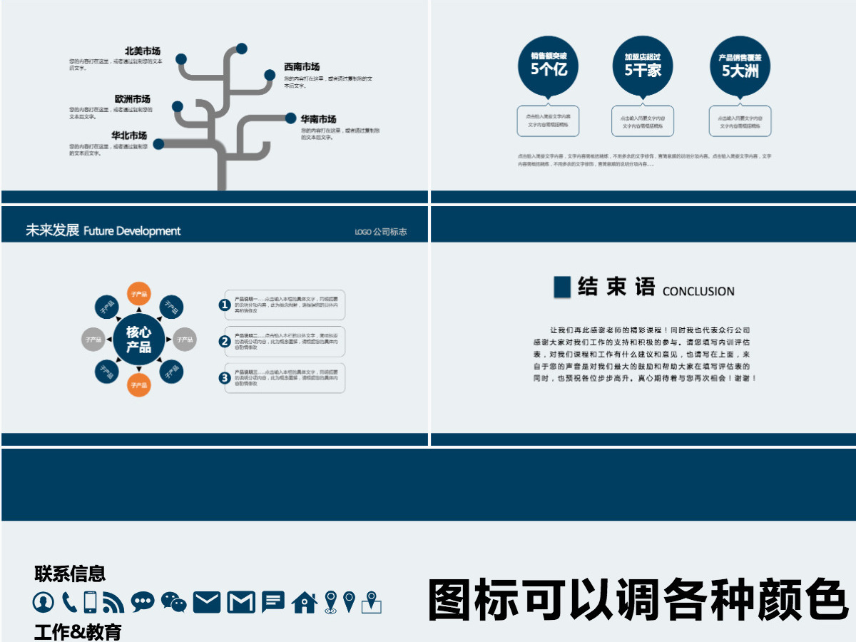 中国风简洁蓝色古典商务企业人力资源管理入职培训PPT模板 中国风简洁蓝色古典商务企业人力资源管理入职培训PPT模板