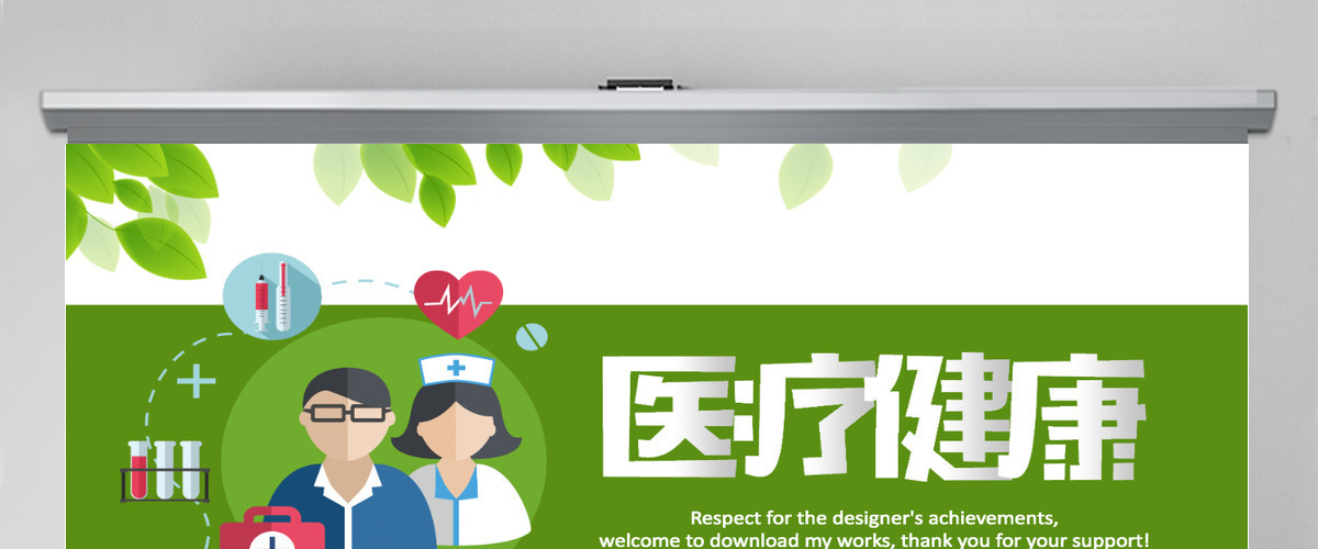 现代医学医疗健康工作汇报PPT动态模板 现代医学医疗健康工作汇报PPT动态模板