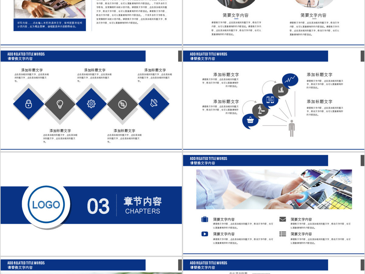 蓝色商务数据建设银行年终总结计划PPT 蓝色商务数据建设银行年终总结计划PPT