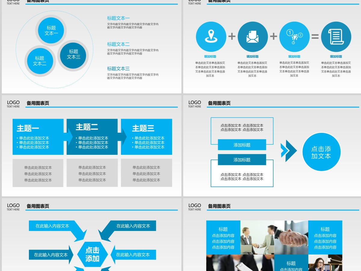 蓝色大气企业简介企业文化宣传PPT模板幻灯片