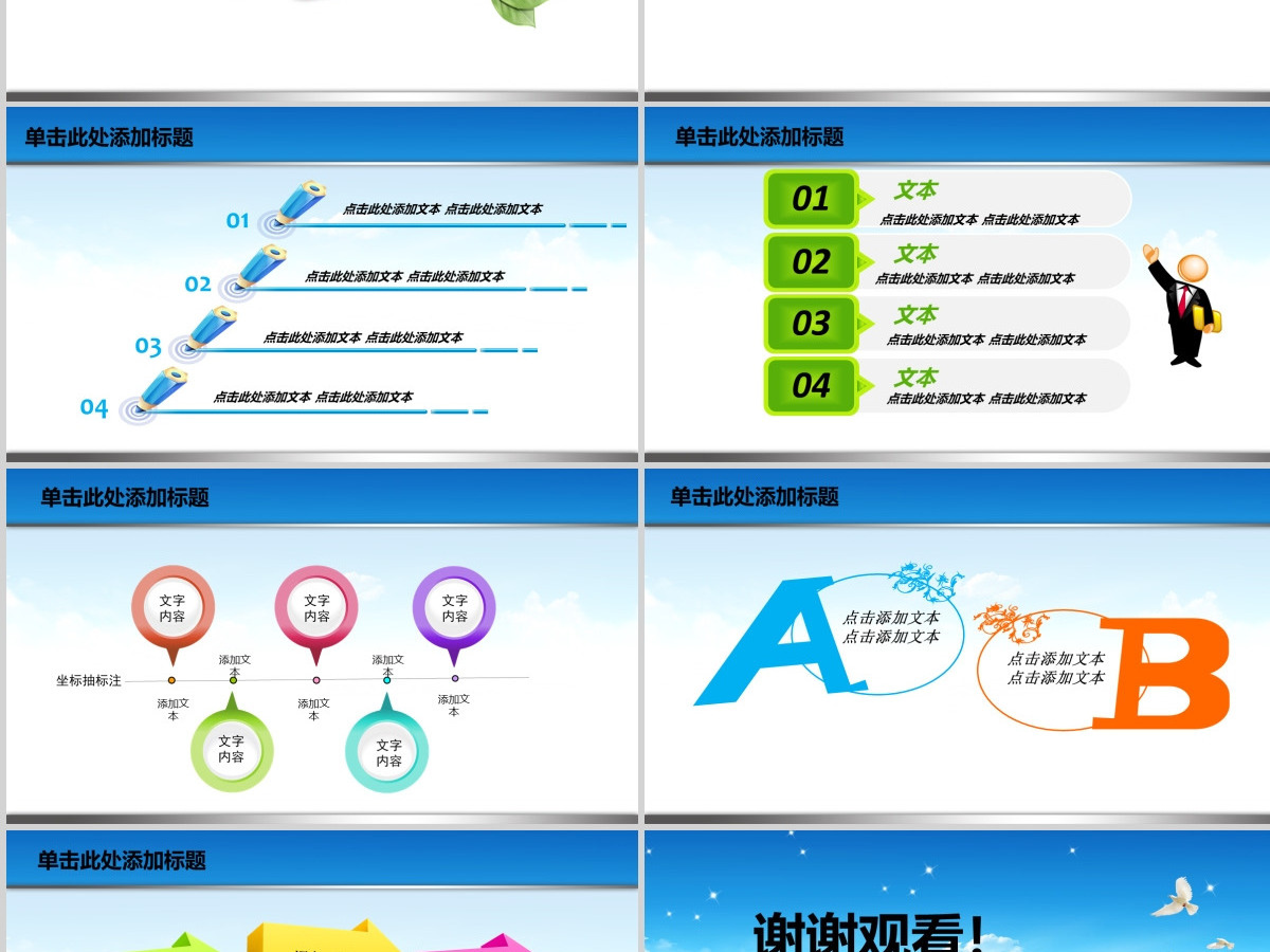 绿色农业部门农业项目汇报PPT动态模板