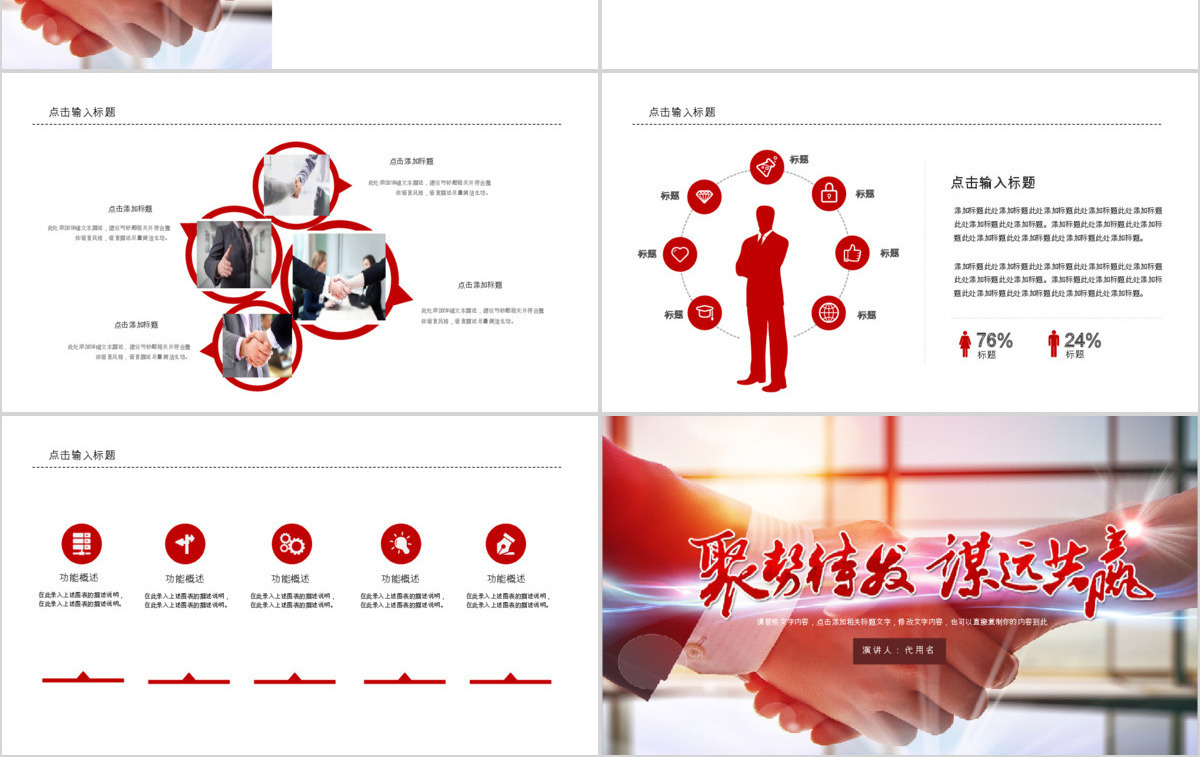 企业文化班组建设合作职场团队建设ppt