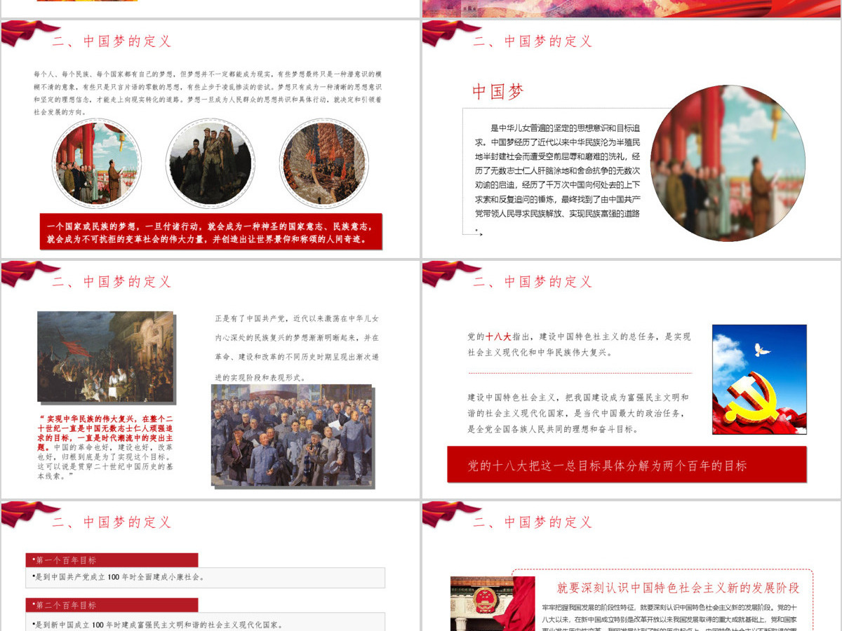 做合格党员喜迎十九大PPT模板 做合格党员喜迎十九大PPT模板