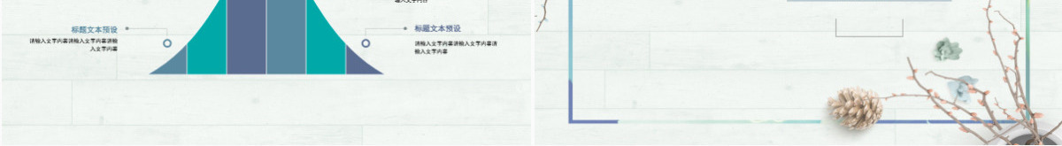 简约文艺个人述职报告PPT模板
