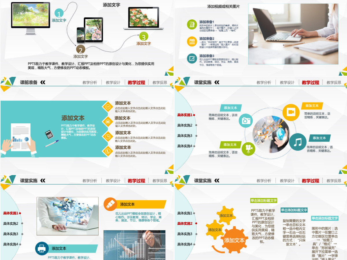 实用高职信息化教学设计PPT说课课件模板幻灯片 实用高职信息化教学设计PPT说课课件模板幻灯片