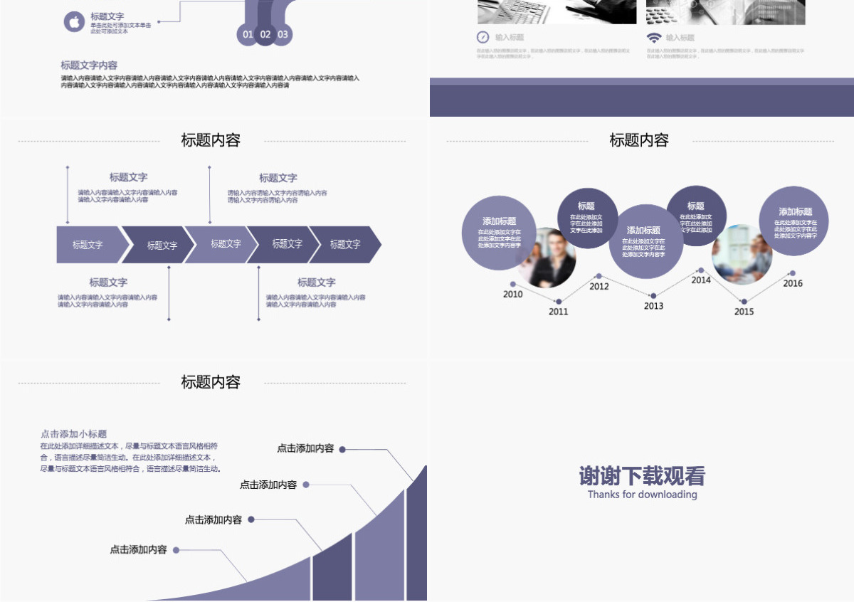 企业薪酬培训金融财务ppt课件