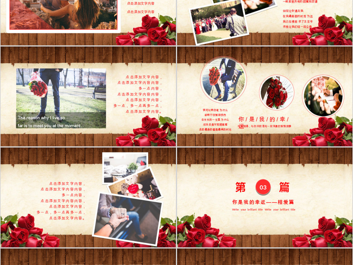 爱在七夕情人节婚恋婚庆求婚恋爱纪念日模板 爱在七夕情人节婚恋婚庆求婚恋爱纪念日模板
