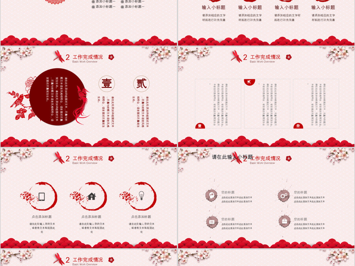 2018赢战狗年PPT年终工作新年计划 2018赢战狗年PPT年终工作新年计划