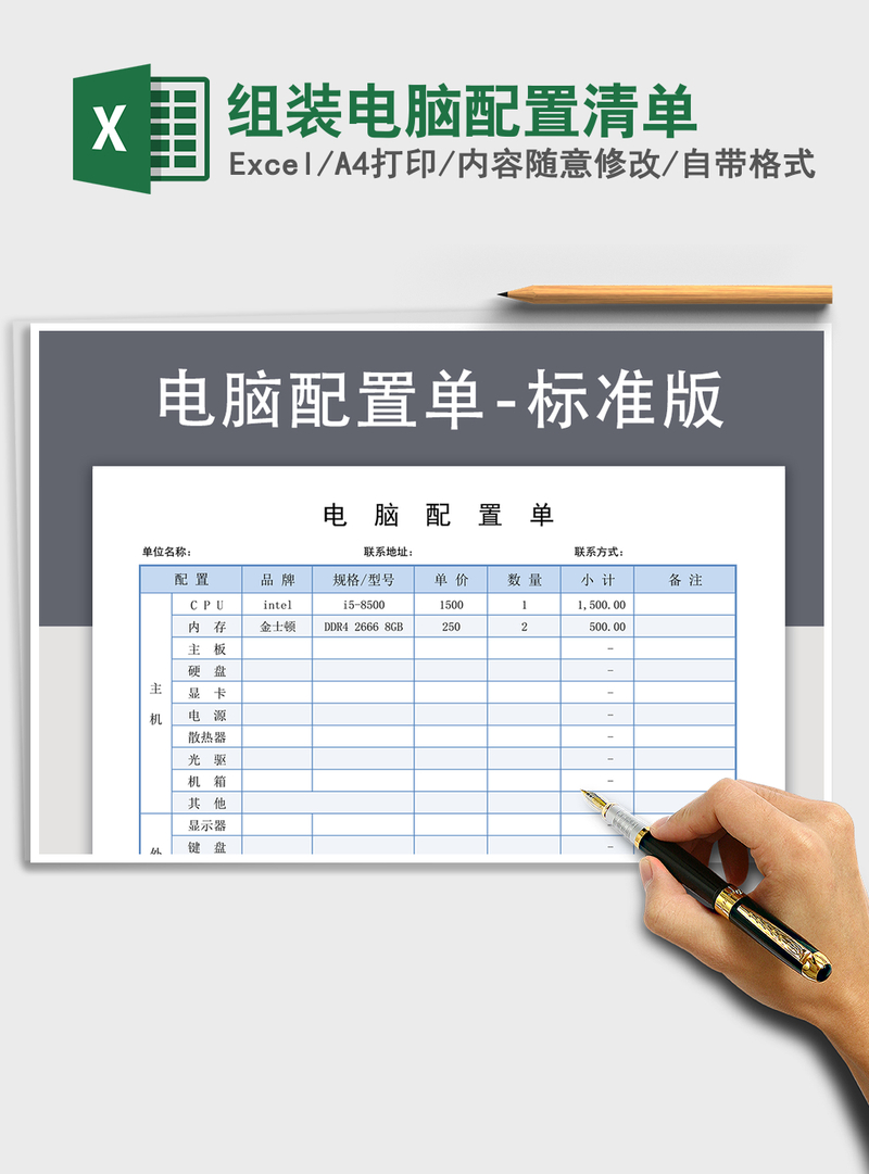 2021年组装电脑配置清单 2021年组装电脑配置清单
