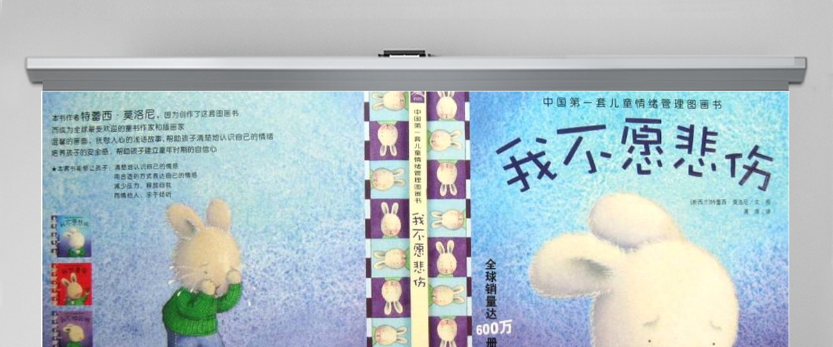 PPT下载 绘本故事PPT《我不愿悲伤》绘本故事PPT模板 PPT下载 绘本故事PPT《我不愿悲伤》绘本故事PPT模板
