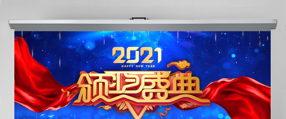 原创蓝色鼠年赢战2020公司企业年会PPT模板 原创蓝色鼠年赢战2020公司企业年会PPT模板