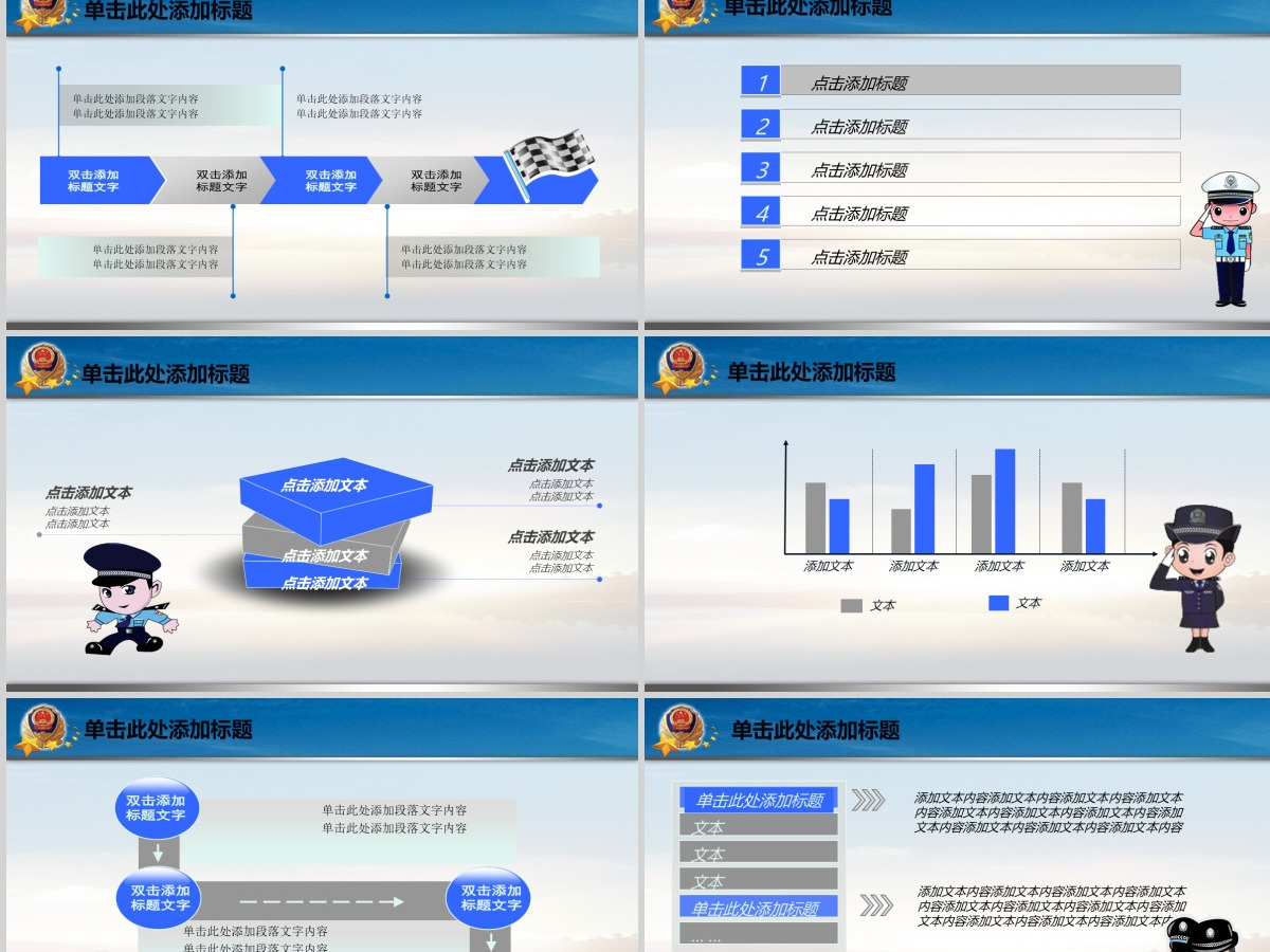 公安警察工作总结会议PPT长城模板 公安警察工作总结会议PPT长城模板