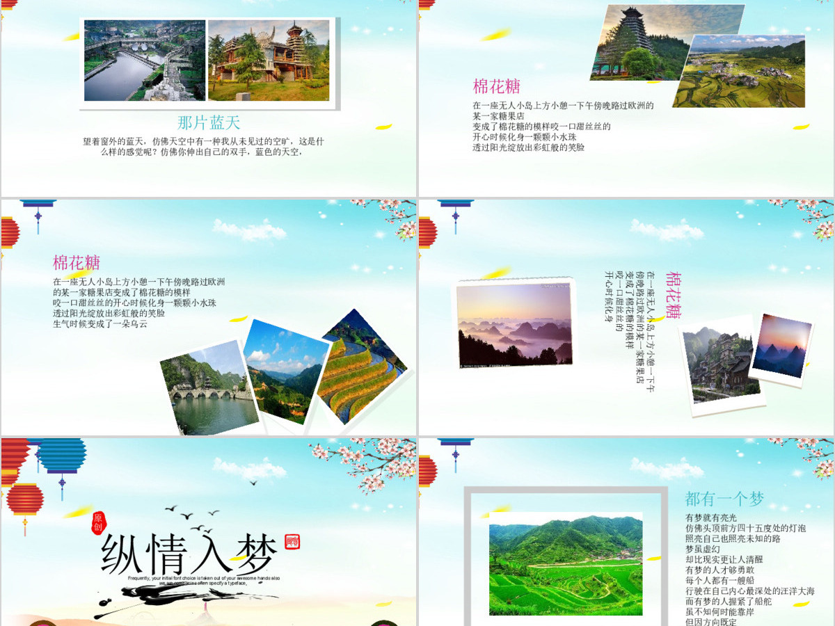 2019少数名族苗族PPT模板