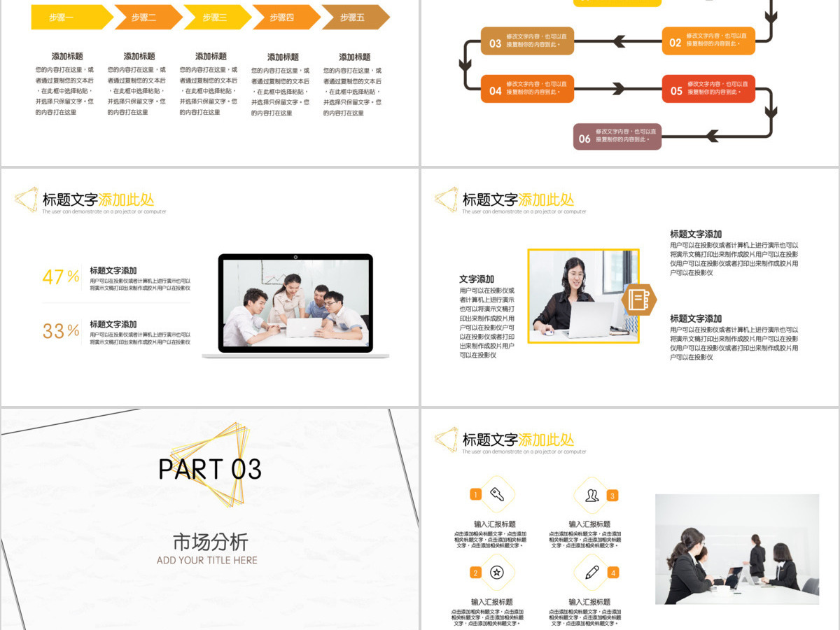 2021简约几何风营销策划书PPT模板 2021简约几何风营销策划书PPT模板