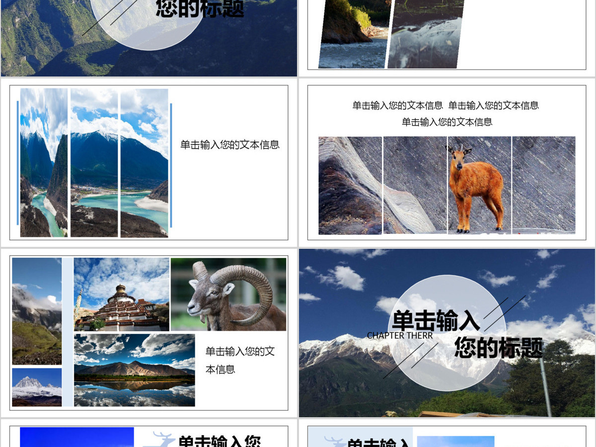 2017年简约西藏旅游相册/旅游宣传PPT模板 2017年简约西藏旅游相册/旅游宣传PPT模板