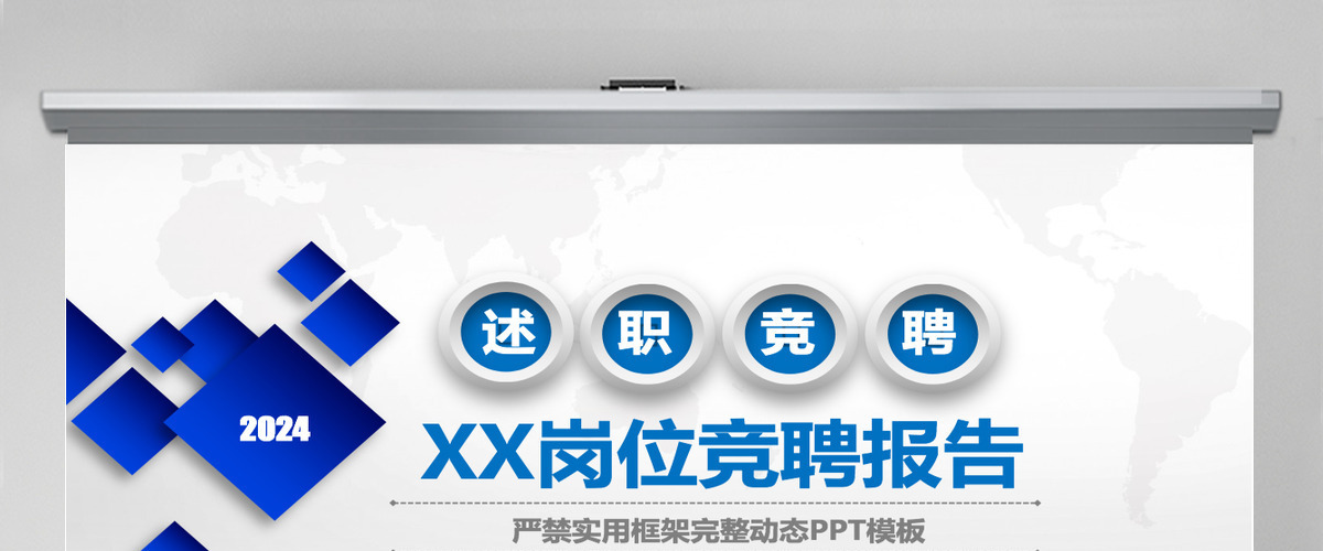 蓝色时尚岗位竞聘个人简历自我介绍PPT模板