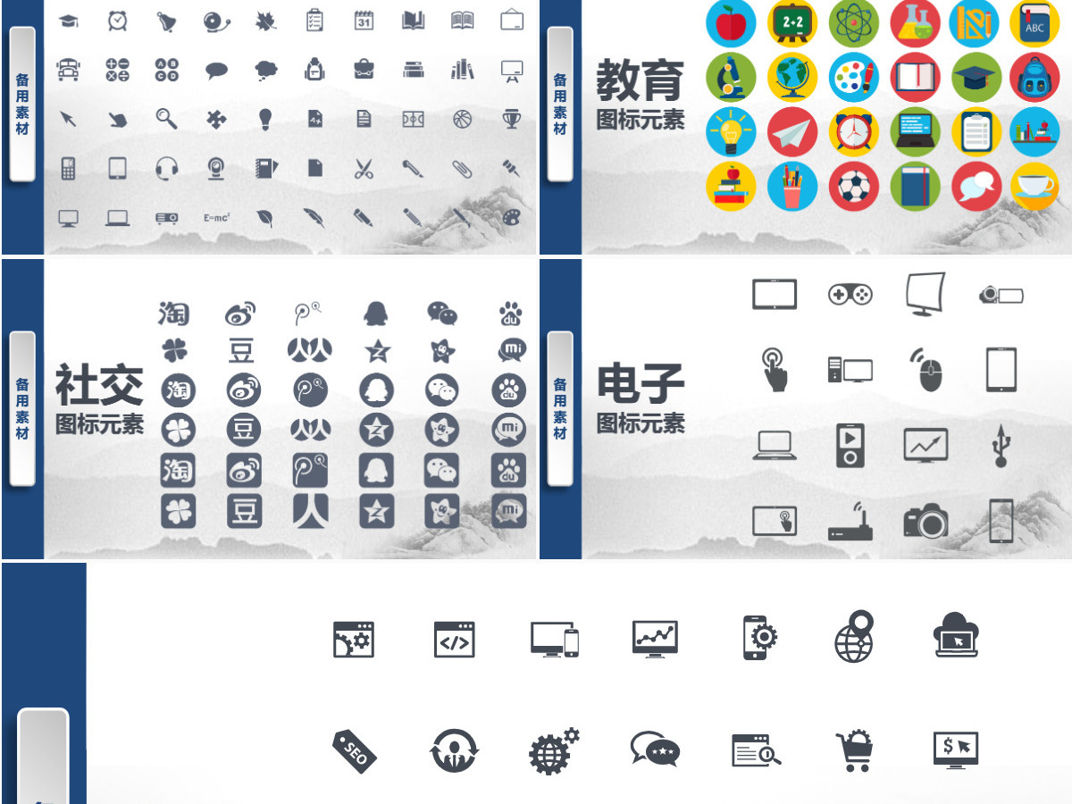 高大上信息化教学设计说课PPT课件模板