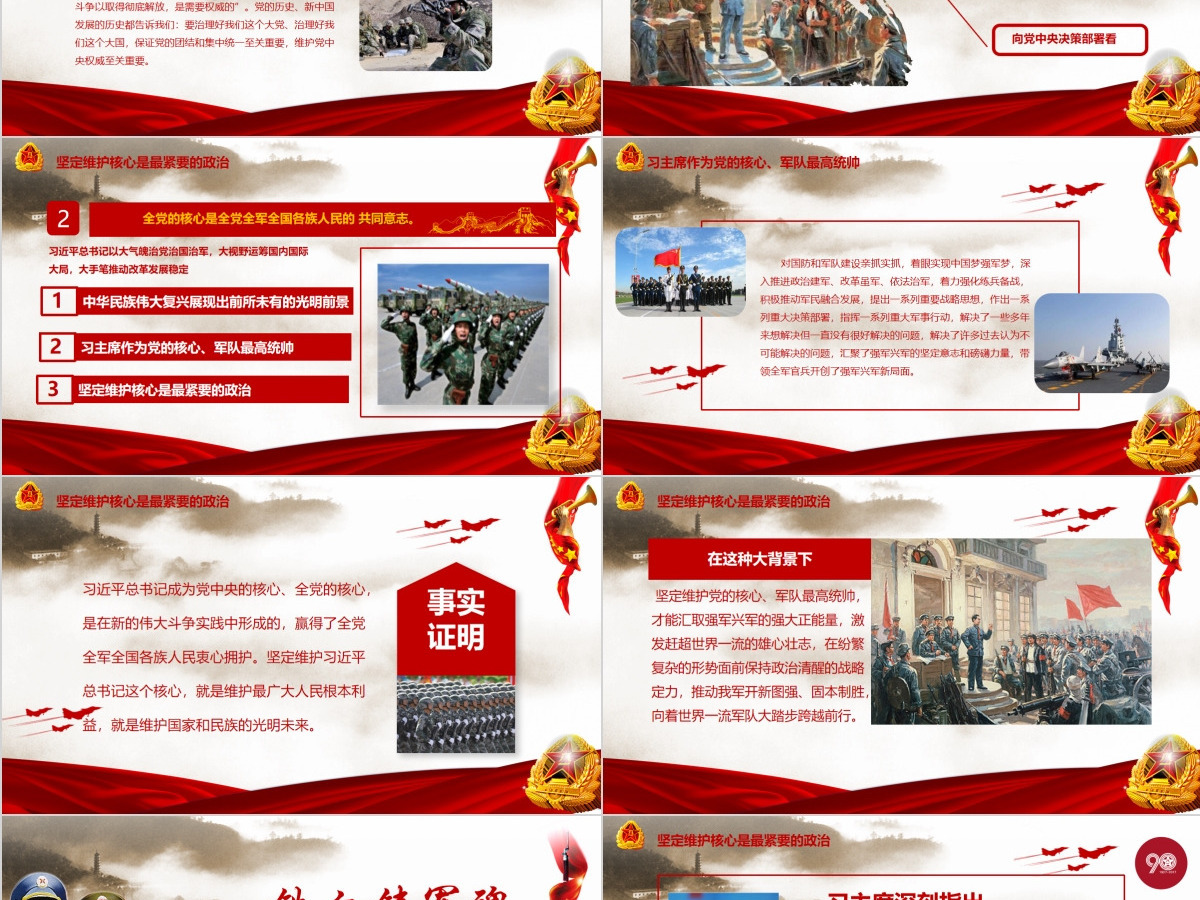 铁血铸军魂八一建军节党建动态PPT模板 铁血铸军魂八一建军节党建动态PPT模板
