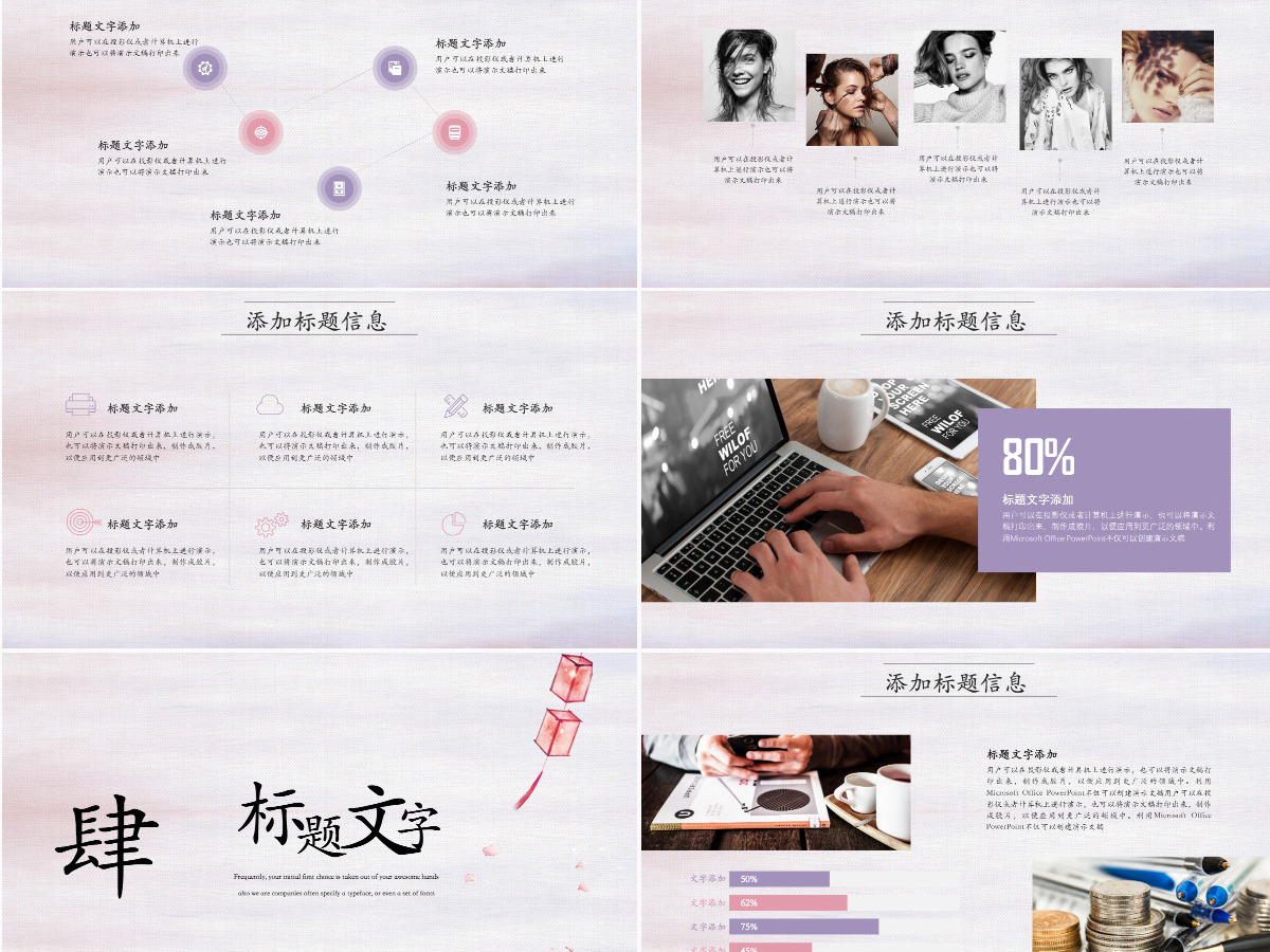 中国风韵紫色灯笼传统文化企业宣讲PPT