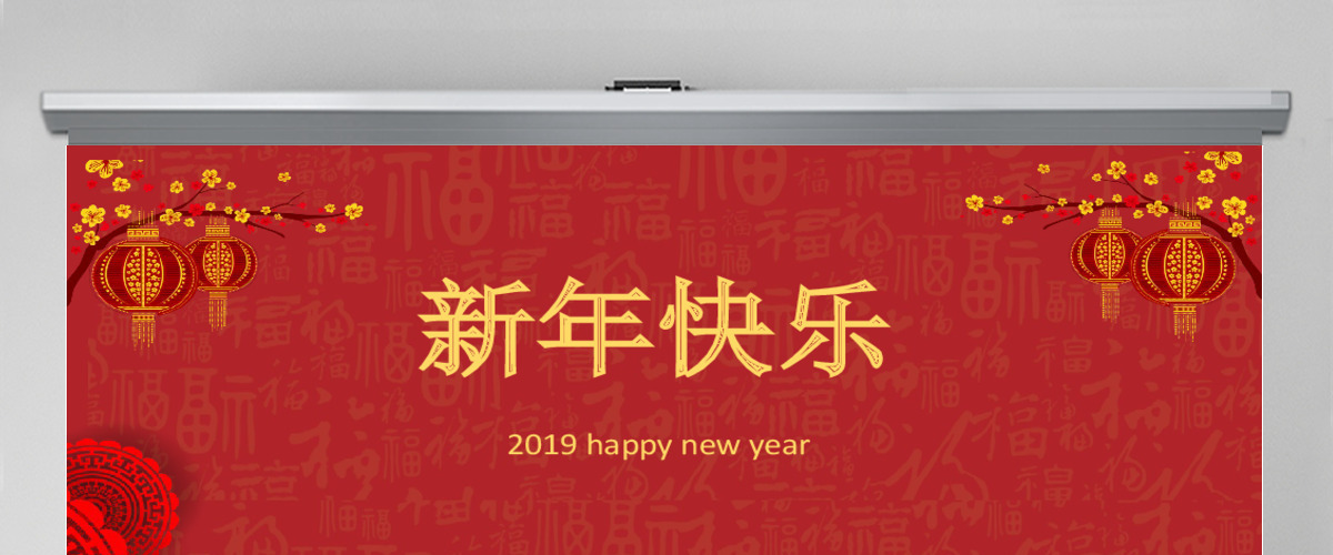 新年元旦节日2017年狗年喜庆红色电子贺卡PPT模板 新年元旦节日2017年狗年喜庆红色电子贺卡PPT模板