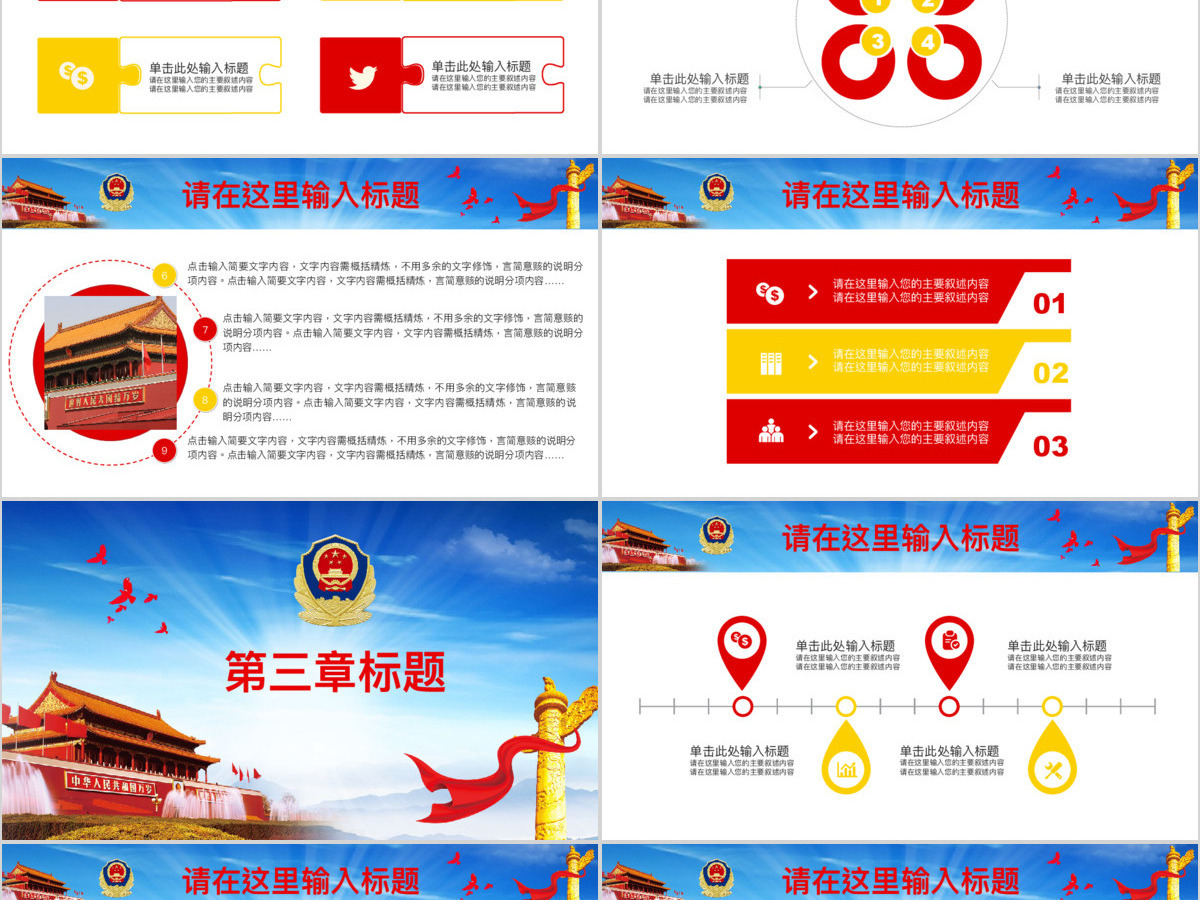 廉政教育警示教育党员干部廉洁从业PPT 廉政教育警示教育党员干部廉洁从业PPT