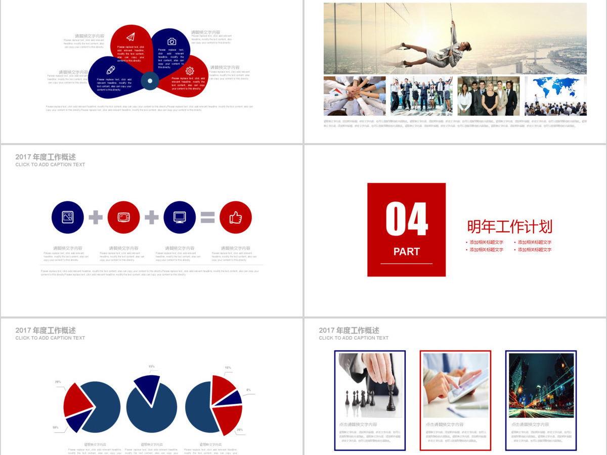 交通运输货运物流公司PPT模板素材下载 交通运输货运物流公司PPT模板素材下载
