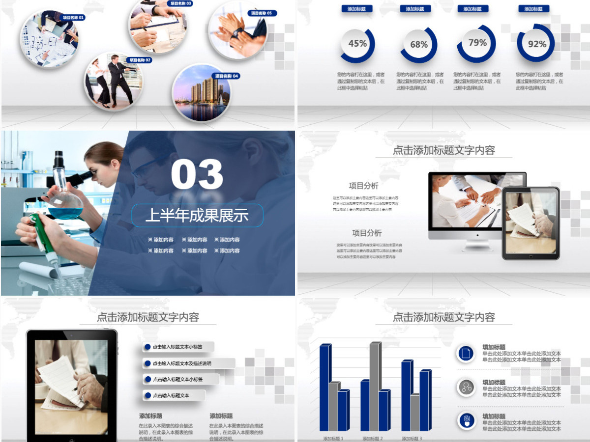 2024超实用医生护士工作总结计划PPT模板