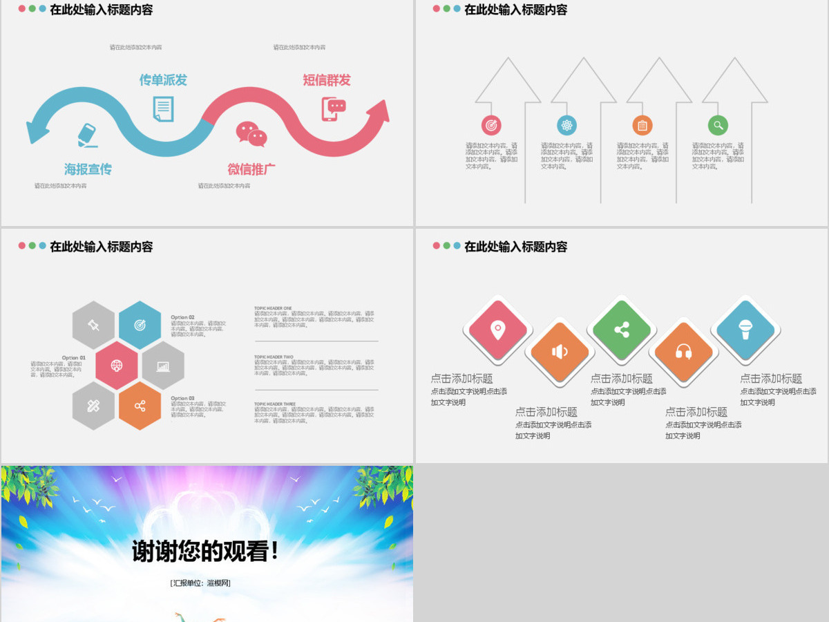原创精美芭蕾舞蹈大赛动态PPT模板-版权可商用 原创精美芭蕾舞蹈大赛动态PPT模板-版权可商用