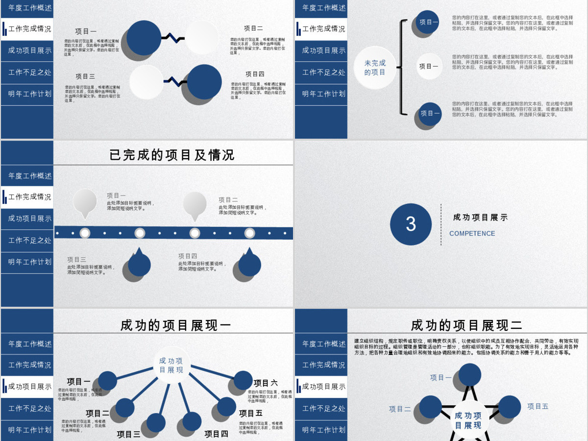 2018框架完整微立体工作总结计划ppt