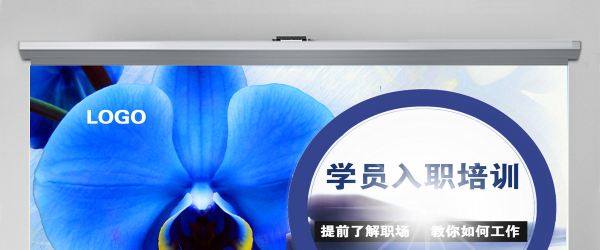 新员工学员入职销售培训PPT模板幻灯片 新员工学员入职销售培训PPT模板幻灯片