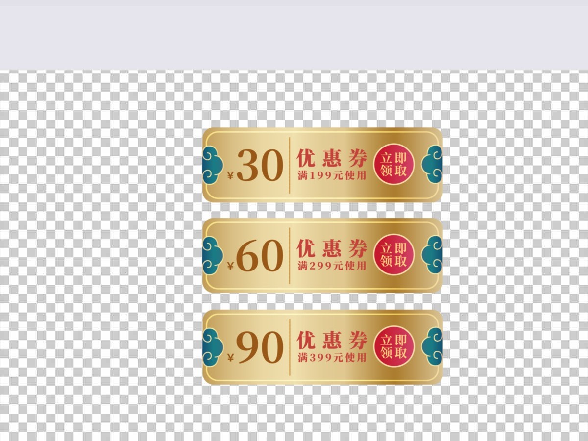 烫金双十一促销优惠券矢量元素 烫金双十一促销优惠券矢量元素