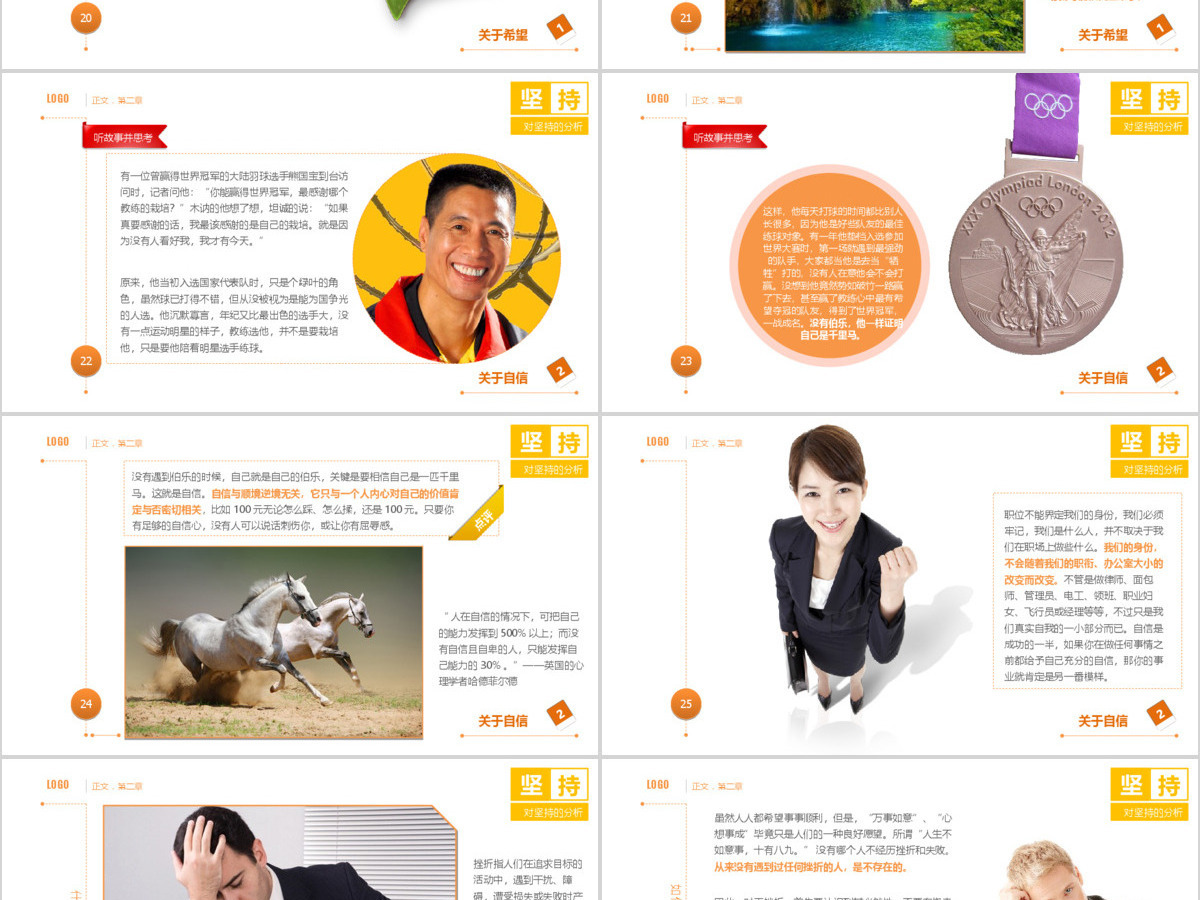 奥运五环版梦幻抽象PPT 奥运五环版梦幻抽象PPT
