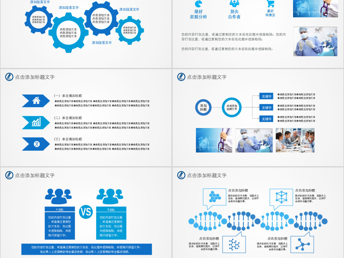 蓝色精致医疗卫生系统医学救护门诊PPT 蓝色精致医疗卫生系统医学救护门诊PPT