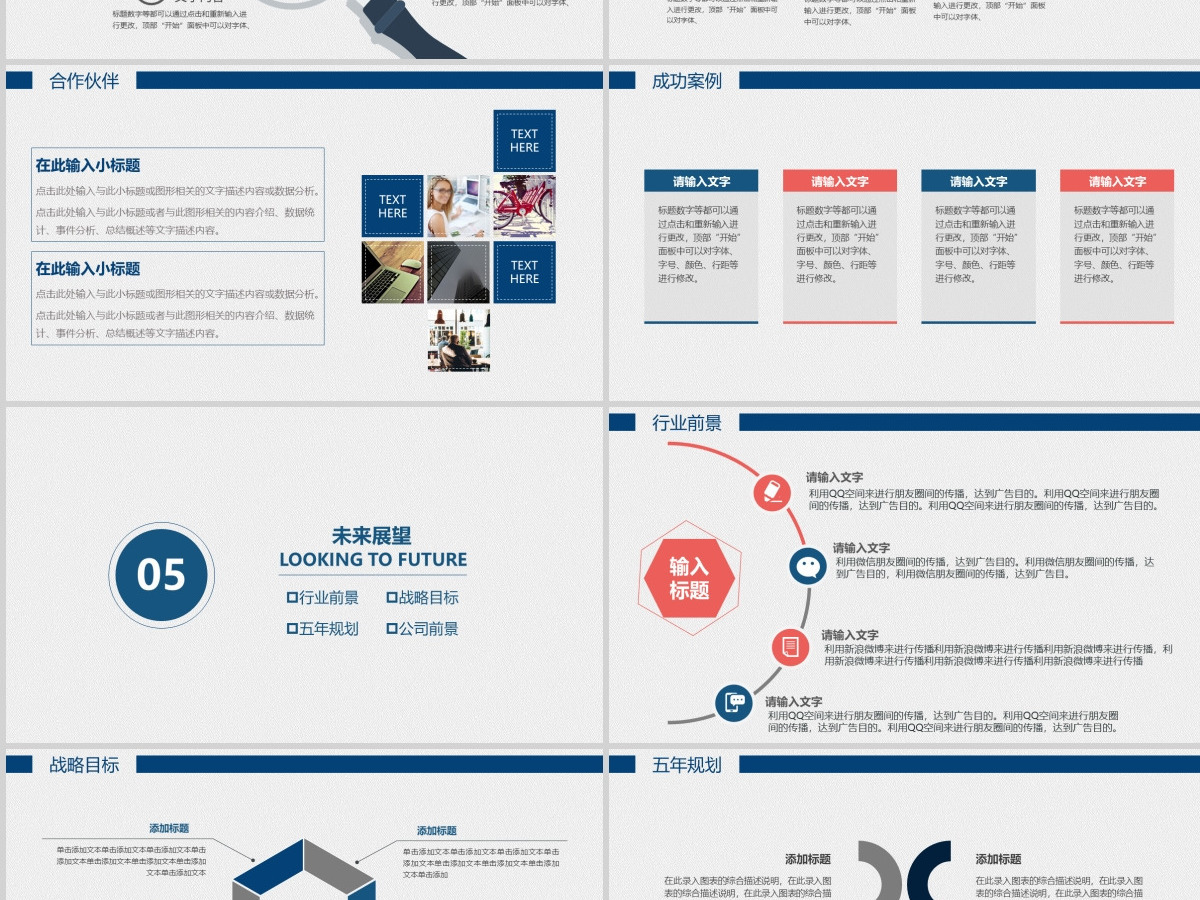 2021企业文化公司介绍企业宣传PPT 2021企业文化公司介绍企业宣传PPT